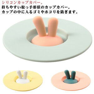 �ۉ� �V���R���J�b�v�J�o�[ �}�O�J�b�v �ق���悯 �ۗ� �W ���킢�� �J�b�v�J�o�[ �V���R�����b�h �V���R�� �R�[�q�[�J�b�v �k�� �k�� �ۗ� �ϔM �J�b�v �R�b�v �t�^ �ۉ��t�^ �֗��O�b�Y