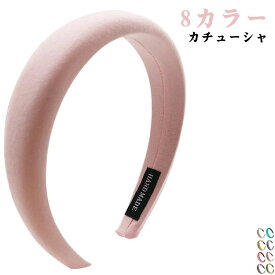 レディース カチューシャ 無地 厚め シンプル キッズ 8カラー 子供 カチューシャ ヘアアクセサリー 痛くない 可愛い まとめ髪 大人 カジュアル おしゃれ パーティー ピンク イエロー 紫 ブルー