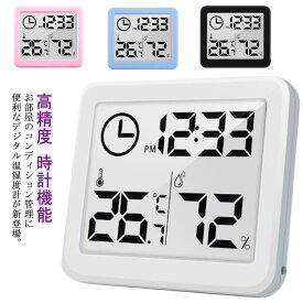 デジタル 卓上 温度計 湿度計 熱中症 デジタル時計 高精度 壁掛け ベビー用品 温湿度計 風邪 カビ 肌ケア おしゃれ 高精度 時計機能 熱中症