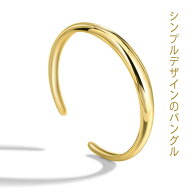 バングル ブレスレット ゴールド レディース C型 オープン 18kコーティング 華奢 細め メタル アクセサリ…