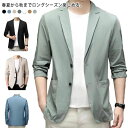 薄手 春夏 アイスシルクスーツジャケット 大きいサイズ 極薄 スーツジャケット アウター 長袖 接触冷感 テーラードジャケット 冷感 ひんやり サマージャケット 薄手 カーディガン 紫外線対策 メンズ M L XL 2XL 3XL 4XL 5XL ジャケット
