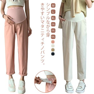 オフィス チノパン パンツ レディース レディース マタニティ オフィス ストレートパンツ マタニティ ボトム ズボン マタニティパンツ 妊娠 夏用 産前産後 カジュアル 妊婦 通勤 大きいサイ