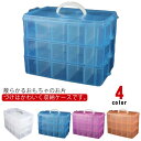 おもちゃ 小物入れ おもちゃ 取っ手付き フタ付き 蓋付き カラーボックス 収納 仕切り 収納ケース ケース 3段 収納ケース box 玩具箱 ボックス 仕切り トイボックス ブロック収納ボックス ビーズ パーツケース プレゼント キッズ 収納