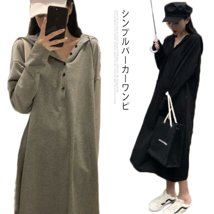 楽天市場 ワンピース フードマキシワンピース コーデが要らない マキシ丈ワンピース レディース ロング カットソー スウェット トレーナー 長袖 部屋着 大きいサイズ ゆったり Fast Fashion