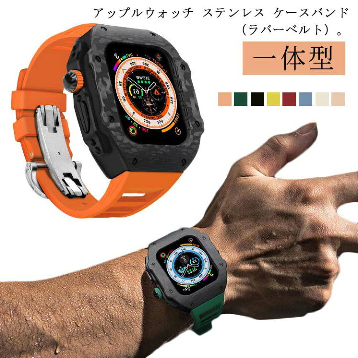 アップルウォッチラバーバンドベルトウルトラAppleWatchカバー49mm  