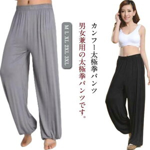 太極拳パンツ サイドポケット付き カンフー 太極拳 拳法 ストレッチ 武術 メンズ レディース ロングパンツ ズボン 表演服 表演パンツ 練習着