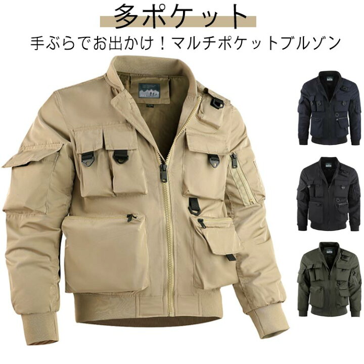 楽天市場】ジャケット メンズ ミリタリージャケット 多ポケット 