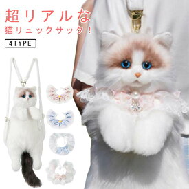 ぬいぐるみバッグ 猫 かわいい レディース リアル ねこ ぬいぐるみ リュック ネコ ふわふわ 動物 クリスマスプレゼント