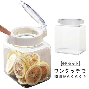 スパイス キャニスター ワンタッチ オープン 調味料入れ 6個セット 角型 1500ml 密閉 クリア ワンプッシュ 透明 保存容器 キッチン 湿気を防ぐ 片手 引き出し収納 冷蔵庫収納 シンク下 ストッ
