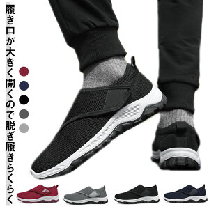 スニーカー マジックテープ スリッポン ウォーキングシューズ リハビリシューズ ローカット メッシュ 軽量 ベルクロ カジュアルシューズ レディース メンズ 履きやすい 歩きやすい 疲れな