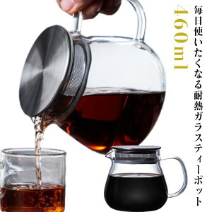 eB[|bg ϔMKX XeXW t 460ml R[q[T[o[ KX   g n[ueB[ Β KXPg KX₩ R[q[|bg Ή