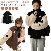 楽天市場】もこもこ（種類（コート・ジャケット）スタジャン 
