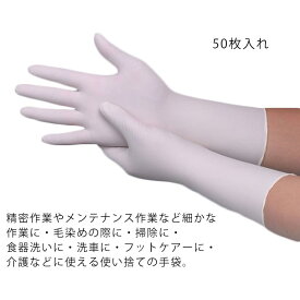 楽天市場 使い捨て手袋 ロングの通販