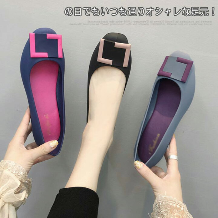楽天市場 レインパンプス レインシューズ 防水 パンプス オシャレ レディース 女性用 大人 フラット 雨靴 くつ シューズ 通勤 アウトドア ラバー パンプス 雨対策 梅雨 軽量 痛くない 晴雨兼用 楽ちん 美脚 春夏 かわいい Fast Fashion