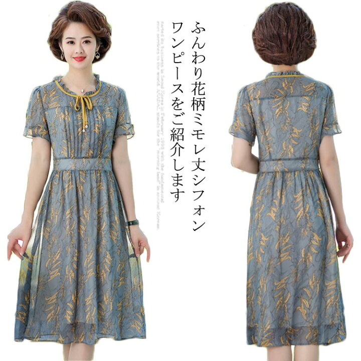 楽天市場 ワンピース レディース 大きいサイズ シフォンワンピース ミディアムワンピース 半袖 膝丈ワンピース フリル ハイネック ボウタイ付き フレア ワンピース Aライン 薄手 ふんわり お洒落 カジュアル 清楚 可愛い 体型カバー 夏新作 Fast Fashion