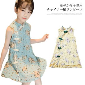 楽天市場 チャイナボタン ワンピース キッズ ベビー マタニティ の通販 楽天市場 チャイナボタン ワンピース キッズ ベビー マタニティ の通販
