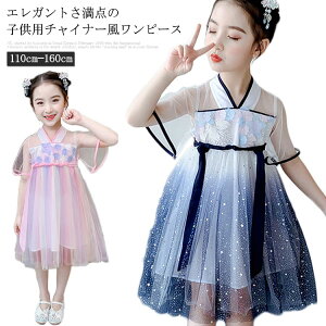 子供 ドレス キラキラ キッズワンピースの人気商品 通販 価格比較 価格 Com