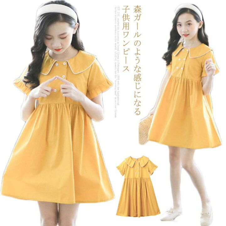 楽天市場 ワンピース 子供服 女の子 膝丈ワンピース 半袖ワンピース フレア 折り襟 ナチュラル すっきり 森ガール 可愛い キレイめ お洒落 おしゃれ 子供 ゆったり カジュアル 夏新作 Fast Fashion 楽天市場 ワンピース 子供服 女の子 膝丈ワンピース 半袖ワンピース フレア 折り襟 ナチュラル すっきり 森ガール 可愛い キレイめ お洒落 おしゃれ 子供 ゆったり カジュアル 夏新作 Fast Fashion