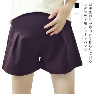 キッズ ボトムス ショートパンツ マタニティ用品の人気商品 通販 価格比較 価格 Com