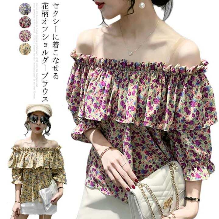 楽天市場 オフショルダー ブラウス レディース 五分袖ブラウス 小花柄ブラウス フレアスリーブ ボートネック 肩出し 鎖骨見せ フリル 花柄 薄手 ゆったり キレイめ 大人可愛い レトロ セクシー フェミニン お洒落 キレイめ トップス 夏新作 Fast Fashion 楽天市場 オフショルダー ブラウス レディース 五分袖ブラウス 小花柄ブラウス フレアスリーブ ボートネック 肩出し 鎖骨見せ フリル 花柄 薄手 ゆったり キレイめ 大人可愛い レトロ セクシー フェミニン お洒落 キレイめ トップス 夏新作 Fast Fashion