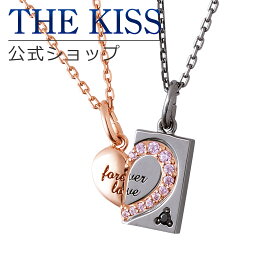 ＼10,000円以上でクーポン配布／THE KISS 公式ショップ シルバー ペアネックレス ペアアクセサリー カップル 人気 ジュエリーブランド THEKISS ペア ネックレス・ペンダント ハート SPD245CB-246CB セット シンプル 大人 新生活