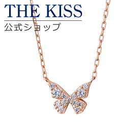 【ラッピング無料】THE KISS 公式ショップ シルバー ネックレス レディースネックレス レディースジュエリー・アクセサリー ジュエリーブランド THEKISS ネックレス・ペンダント プレゼント SPD257CB ブライダル【あす楽対応（土日祝除く）】