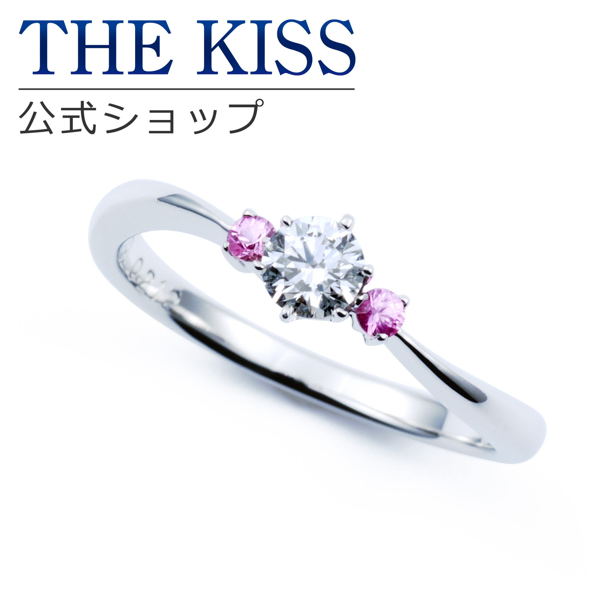 THE KISS 公式ショップ プラチナ エンゲージリング 婚約指輪 結婚指輪 ブライダルリング プロポーズ THE KISS ザキッス 指輪 6061102225 シンプル 夏 鑑定書付 ダイヤモンド