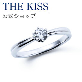 【ラッピング無料】【刻印無料】【THE KISS Anniversary】THE KISS 公式ショップ プラチナ エンゲージリング 婚約指輪 結婚指輪 ブライダルリング プロポーズ THE KISS ザキッス 指輪 60611110 シンプル 夏 鑑定書付 ダイヤモンド【0.20ct～0.35ct F VS2 EX】