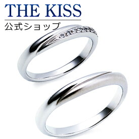 【ラッピング無料】【刻印無料】【THE KISS Anniversary】 プラチナ マリッジ リング 結婚指輪 ペアリング THE KISS ザキッス リング・指輪 7061104511-7061104512 セット シンプル 男性 女性 2個セット ブライダル