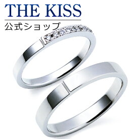 【ラッピング無料】【刻印無料】【THE KISS Anniversary】 プラチナ マリッジ リング 結婚指輪 ペアリング THE KISS ザキッス リング・指輪 7061104521-7061104523 セット シンプル 男性 女性 2個セット 母の日
