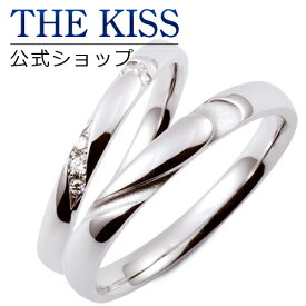 【ラッピング無料】【刻印無料】【THE KISS Anniversary】 プラチナ マリッジ リング 結婚指輪 ペアリング THE KISS ザキッス リング・指輪 7061116041-7061116042 セット シンプル 男性 女性 2個セット ブライダル