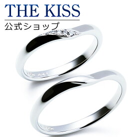 【ラッピング無料】【刻印無料】【THE KISS Anniversary】 プラチナ マリッジ リング 結婚指輪 ペアリング THE KISS ザキッス リング・指輪 7061116061-7061116062 セット シンプル 男性 女性 2個セット ブライダル