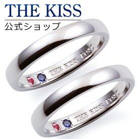 【ラッピング無料】【刻印無料】【THE KISS Anniversary】 プラチナ マリッジ リング 結婚指輪ペアリング THE KISS ザキッス リング・指輪 誕生石 7061122042-P セット シンプル 男性 女性 2個セット ブライダル
