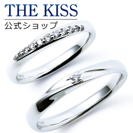 【ラッピング無料】【刻印無料】【THE KISS Anniversary】 プラチナ マリッジ リング 結婚指輪 ペアリング THE KISS ザキッス リング・指輪 7061122151-7061122152 セット シンプル 男性 女性 2個セット 母の日