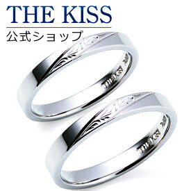【ラッピング無料】【刻印無料】【THE KISS Anniversary】 プラチナ マリッジ リング 結婚指輪 ペアリング THE KISS ザキッス リング・指輪 7061123071-P セット シンプル 男性 女性 2個セット ブライダル