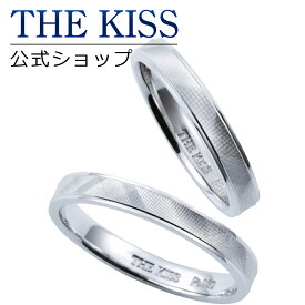 【ラッピング無料】【刻印無料】【THE KISS Anniversary】 プラチナ マリッジ リング 結婚指輪 ペアリング THE KISS ザキッス リング・指輪 7061123121-P セット シンプル 男性 女性 2個セット ブライダル