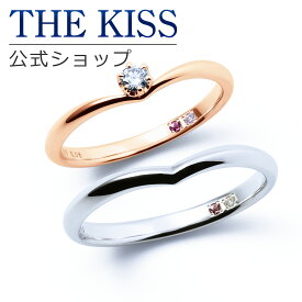 【ラッピング無料】【刻印無料】【THE KISS Anniversary】 K10 ピンクゴールド ホワイトゴールド マリッジ リング 結婚指輪 ペアリング pg wg THE KISS ザキッス リング・指輪 7081122001A-7621122002A 誕生石 セット シンプル 男性 女性 2個セット 母の日