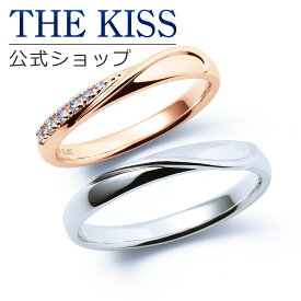 【ラッピング無料】【刻印無料】【THE KISS Anniversary】 K10 ピンクゴールド ホワイトゴールド マリッジ リング 結婚指輪 ペアリング pg wg THE KISS ザキッス リング・指輪 7081122011-7621122012 セット シンプル 男性 女性 2個セット 母の日