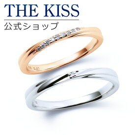 【ラッピング無料】【刻印無料】【THE KISS Anniversary】 K10 ピンクゴールド ホワイトゴールド マリッジ リング 結婚指輪 ペアリング pg wg THE KISS ザキッス リング・指輪 7081122021-7621122022 セット シンプル 細身 男性 女性 2個セット 夏