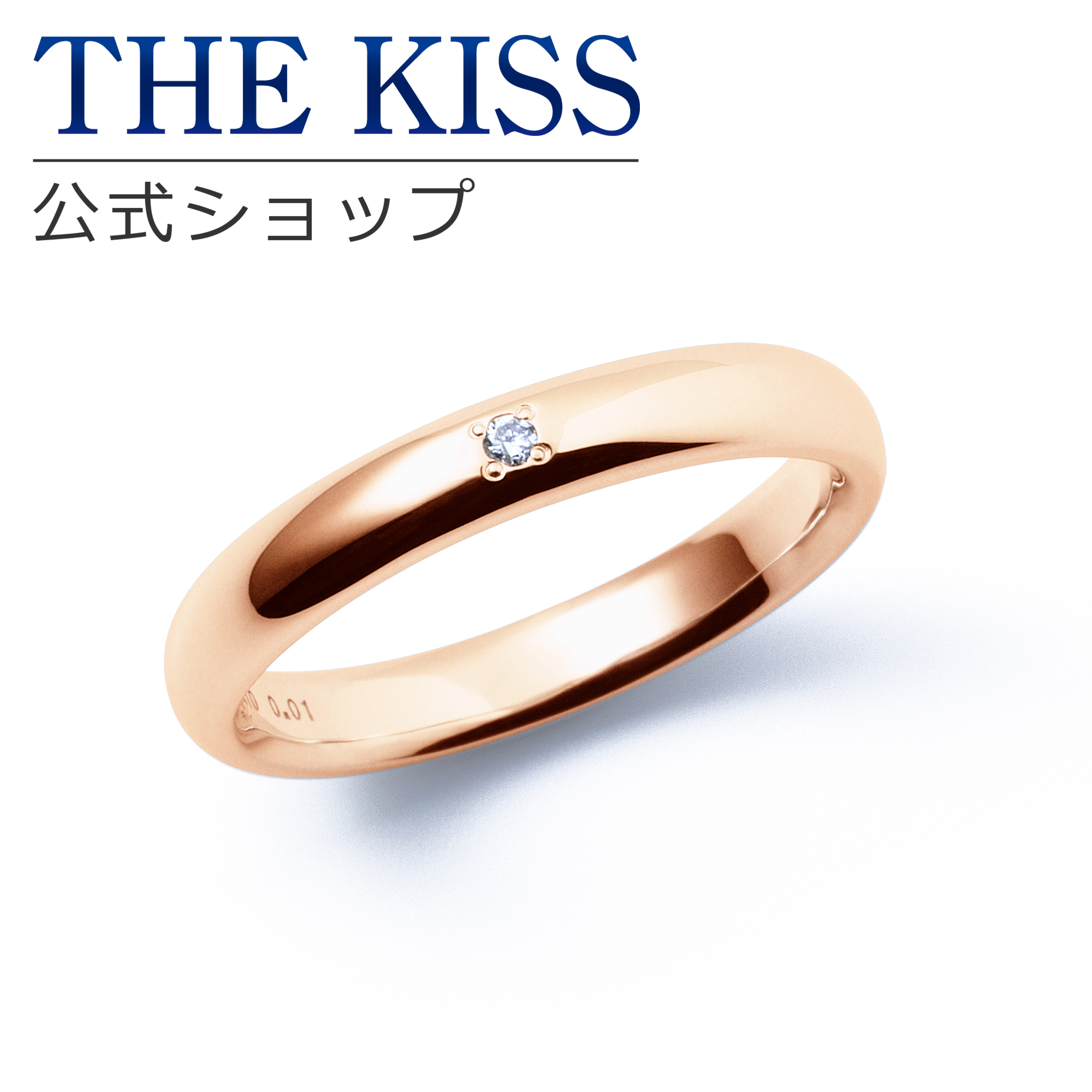  THE KISS 公式ショップ K10 ピンクゴールド マリッジ リング 結婚指輪 ペアリング （ レディース 単品 ） pg カップル 人気 ジュエリーブランド THEKISS ザキッス 指輪 7081122041 シンプル 女性 夏