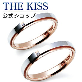 【ラッピング無料】【刻印無料】【THE KISS Anniversary】 プラチナ × ピンクゴールド マリッジ リング 結婚指輪 ペアリング THE KISS ザキッス リング・指輪 7461121021-7461121022 セット シンプル 男性 女性 2個セット ブライダル