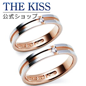 【ラッピング無料】【刻印無料】【THE KISS Anniversary】 プラチナ × ピンクゴールド マリッジ リング 結婚指輪 ペアリング THE KISS ザキッス リング・指輪 7461121081-P セット シンプル 男性 女性 2個セット ブライダル