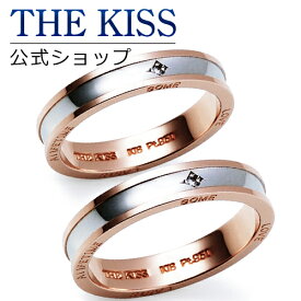 【ラッピング無料】【刻印無料】【THE KISS Anniversary】 プラチナ × ピンクゴールド マリッジ リング 結婚指輪 ペアリング THE KISS ザキッス リング・指輪 7461123021-Pセット シンプル 男性 女性 2個セット 母の日