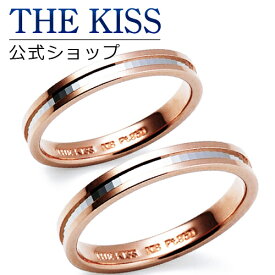 【ラッピング無料】【刻印無料】【THE KISS Anniversary】 プラチナ × ピンクゴールド マリッジ リング 結婚指輪 ペアリング THE KISS ザキッス リング・指輪 7461123181-P セット シンプル 男性 女性 2個セット 母の日