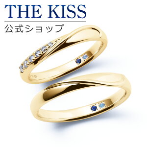 【ラッピング無料】【刻印無料】【THE KISS Anniversary】 K10 イエローゴールド マリッジ リング 結婚指輪 ペアリング yg THE KISS ザキッス リング・指輪 7581122011A-7581122012A 誕生石 セット シンプル