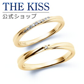 【ラッピング無料】【刻印無料】【THE KISS Anniversary】 K10 イエローゴールド マリッジ リング 結婚指輪 ペアリング yg THE KISS ザキッス リング・指輪 7581122021-7581122022 セット シンプル 細身 男性 女性 2個セット ブライダル