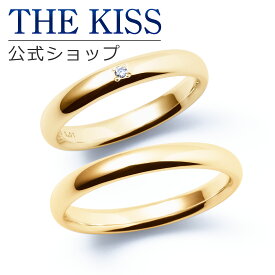 【ラッピング無料】【刻印無料】【THE KISS Anniversary】 K10 イエローゴールド マリッジ リング 結婚指輪 ペアリング yg THE KISS ザキッス リング・指輪 7581122041-7581122042 セット シンプル 男性 女性 2個セット 甲丸 ブライダル