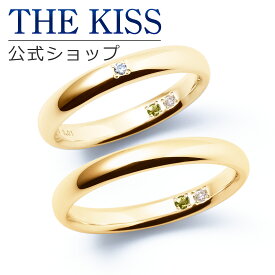 【ラッピング無料】【刻印無料】【THE KISS Anniversary】 K10 イエローゴールド マリッジ リング 結婚指輪 ペアリング yg THE KISS ザキッス リング・指輪 7581122041A-7581122042A 誕生石 セット シンプル 男性 女性 2個セット 甲丸 夏