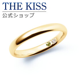 【ラッピング無料】【刻印無料】【THE KISS Anniversary】 THE KISS 公式ショップ K10 イエローゴールド マリッジ リング 結婚指輪 ペアリング メンズ 単品 yg カップル 人気 ジュエリーブランド THEKISS ザキッス 指輪 7581122042A シンプル 女性 ブライダル