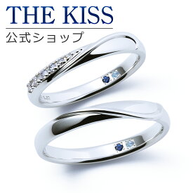 【ラッピング無料】【刻印無料】【THE KISS Anniversary】 K10 ホワイトゴールド マリッジ リング 結婚指輪 ペアリング wg THE KISS ザキッス リング・指輪 7621122011A-7621122012A 誕生石 セット シンプル 男性 女性 2個セット ブライダル